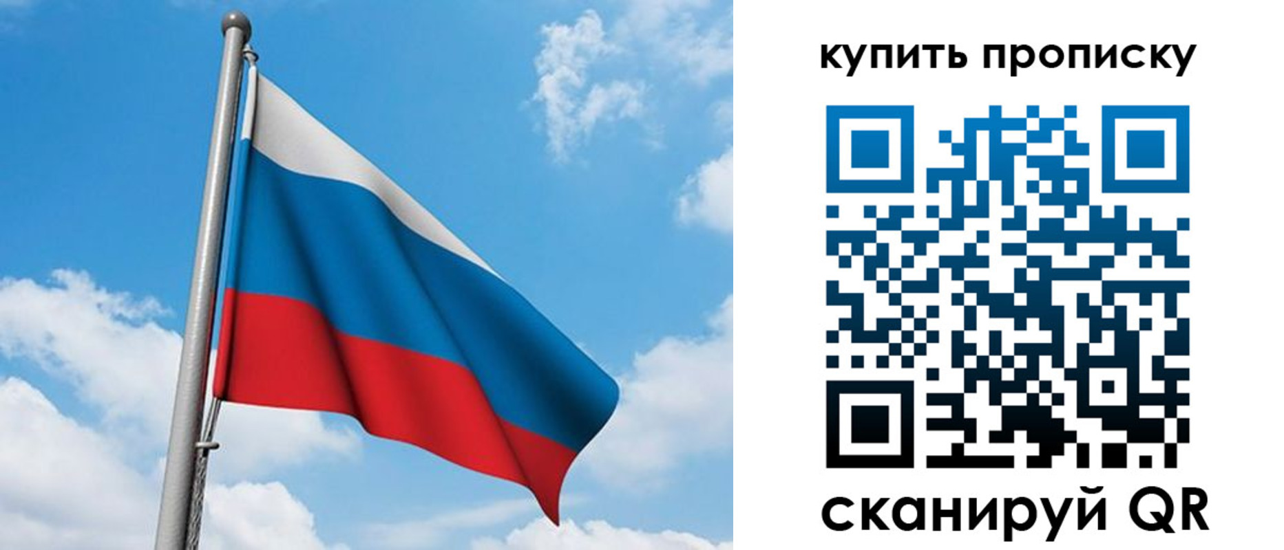 прописка законно в Липецке