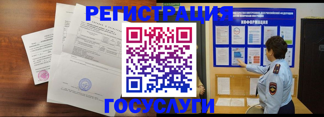 прописка регистрация в Липецке