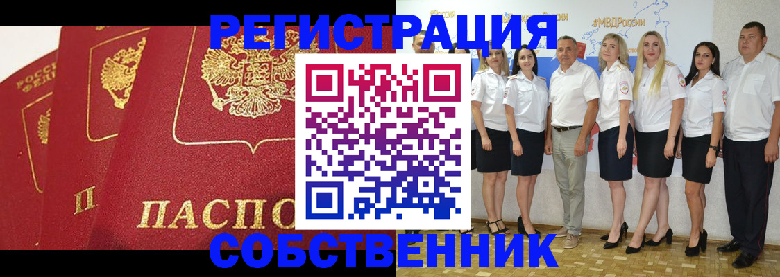временная регистрация недорого в Липецке